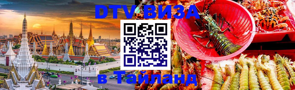 Оформление DTV визы под ключ: стоимость и тарифы, только загранпаспорт - Прага 